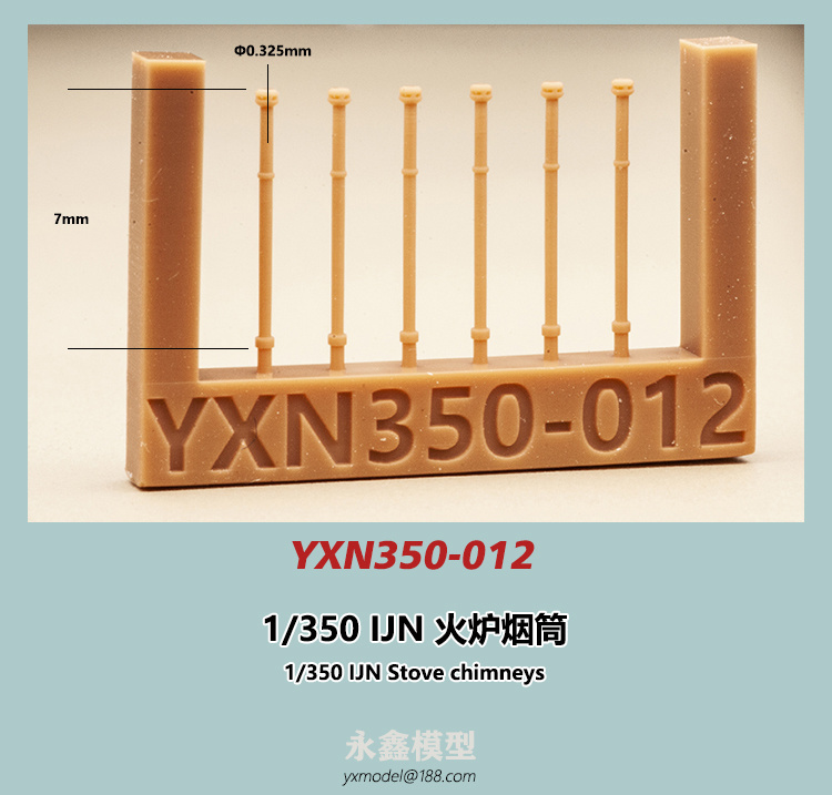 YXN350-012-2.jpg