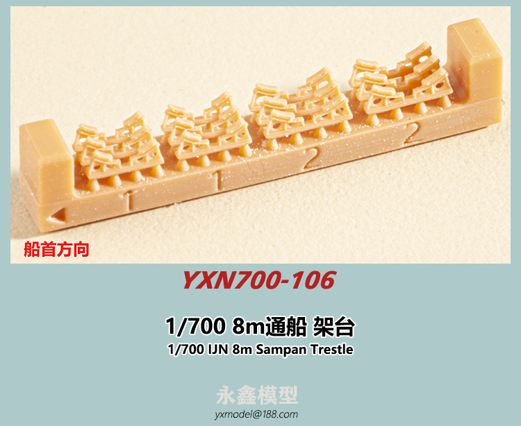 YXN700-106-2.jpg