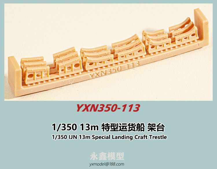 YXN350-113-1.jpg