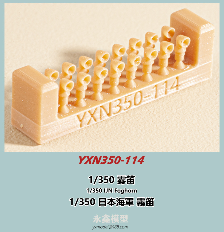 YXN350-114.jpg