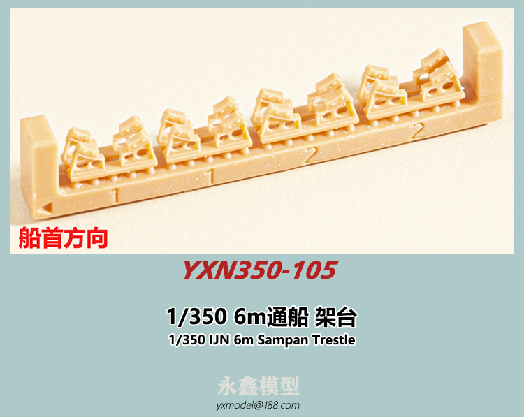 YXN350-105-2.jpg