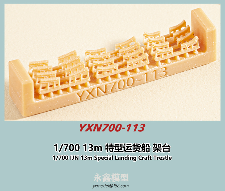 YXN700-113-1.jpg