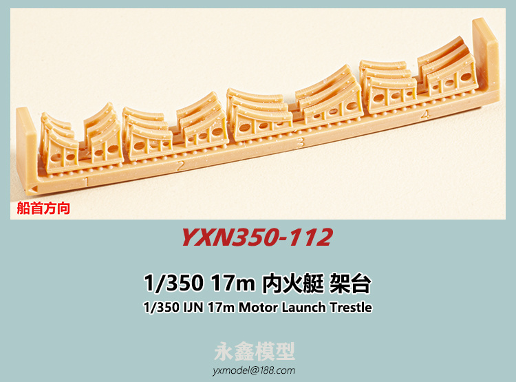 YXN350-112-2.jpg