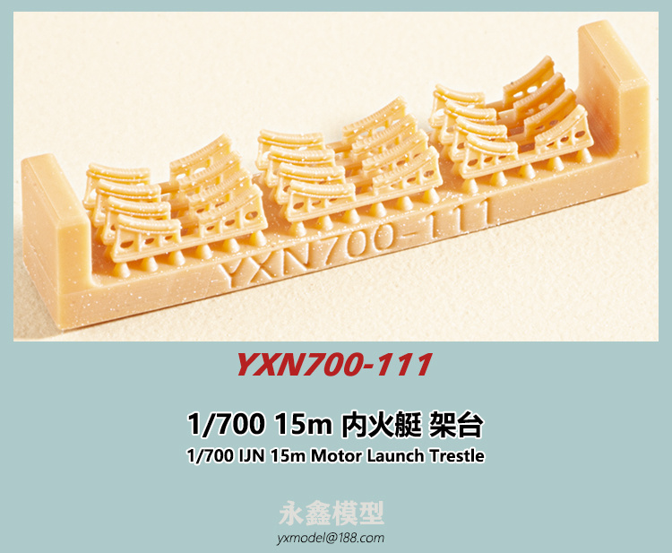 YXN700-111-1.jpg