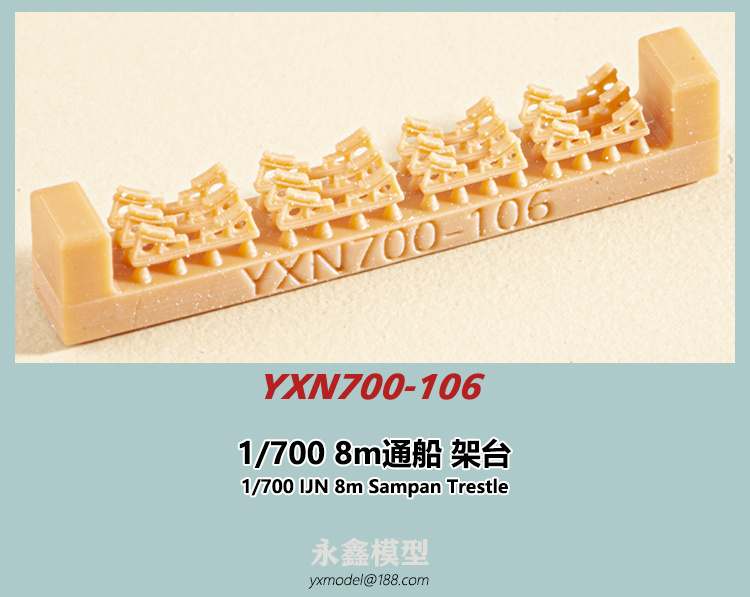YXN700-106-1.jpg