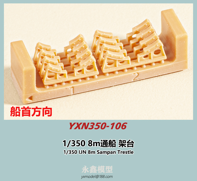 YXN350-106-2.jpg