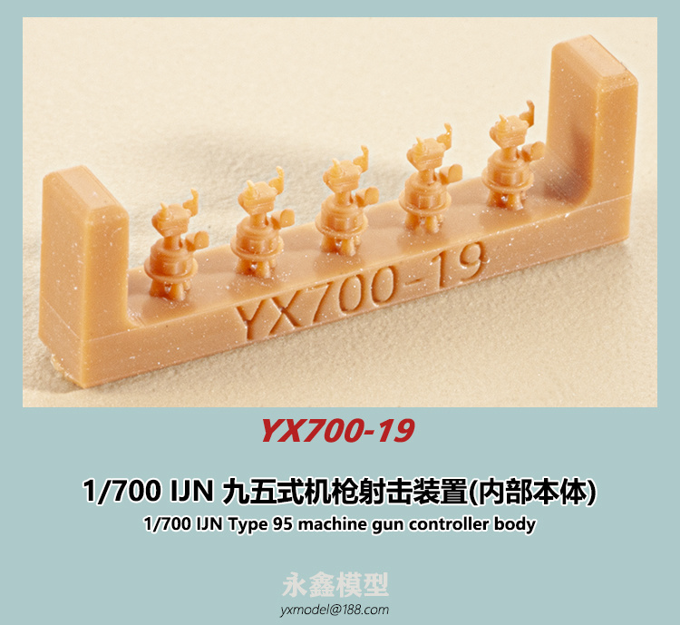 YX700-19-2.jpg