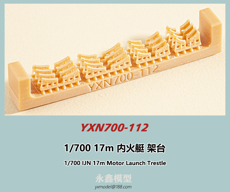 YXN700-112-1.jpg