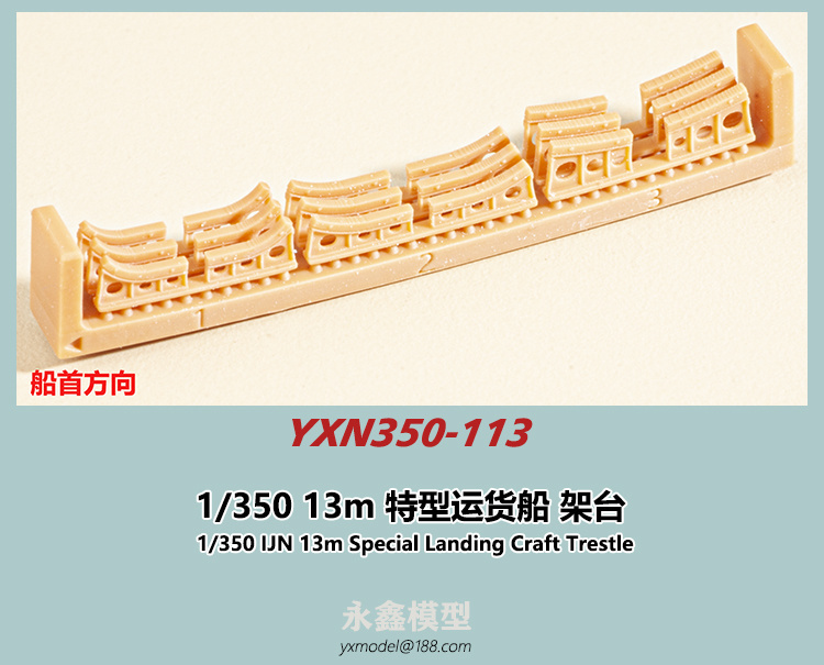 YXN350-113-2.jpg