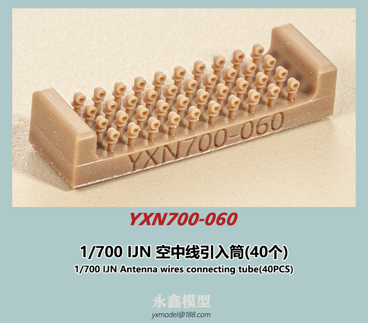 YXN700-060-1.jpg