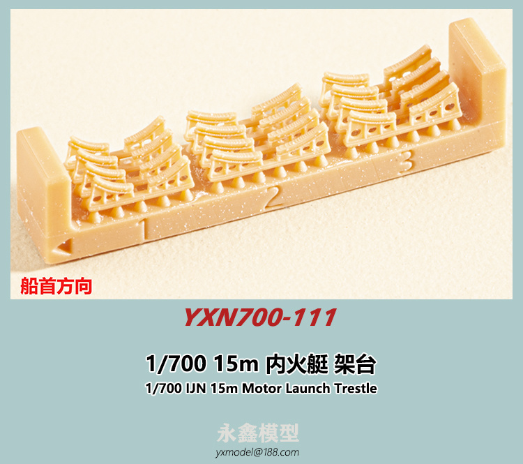 YXN700-111-2.jpg