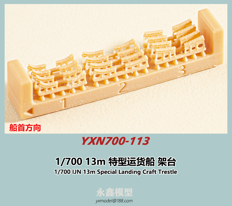YXN700-113-2.jpg