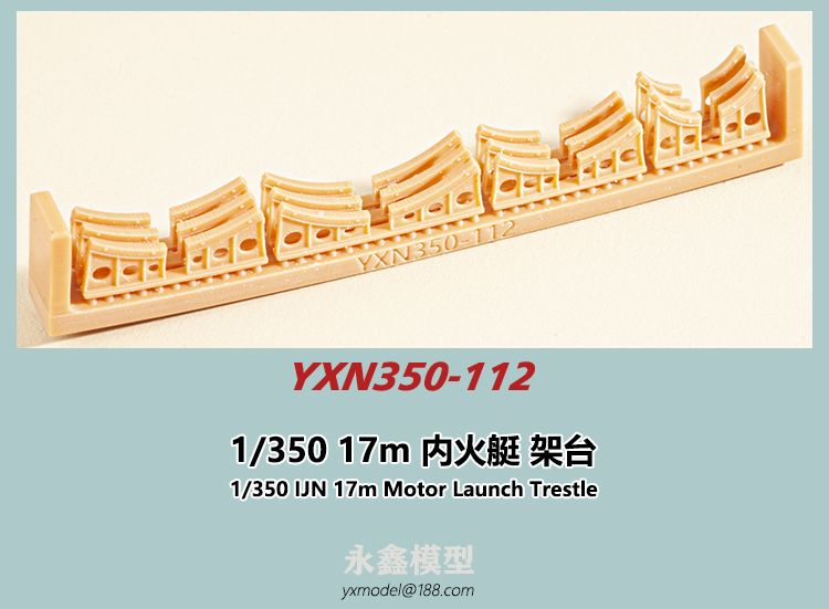 YXN350-112-1.jpg