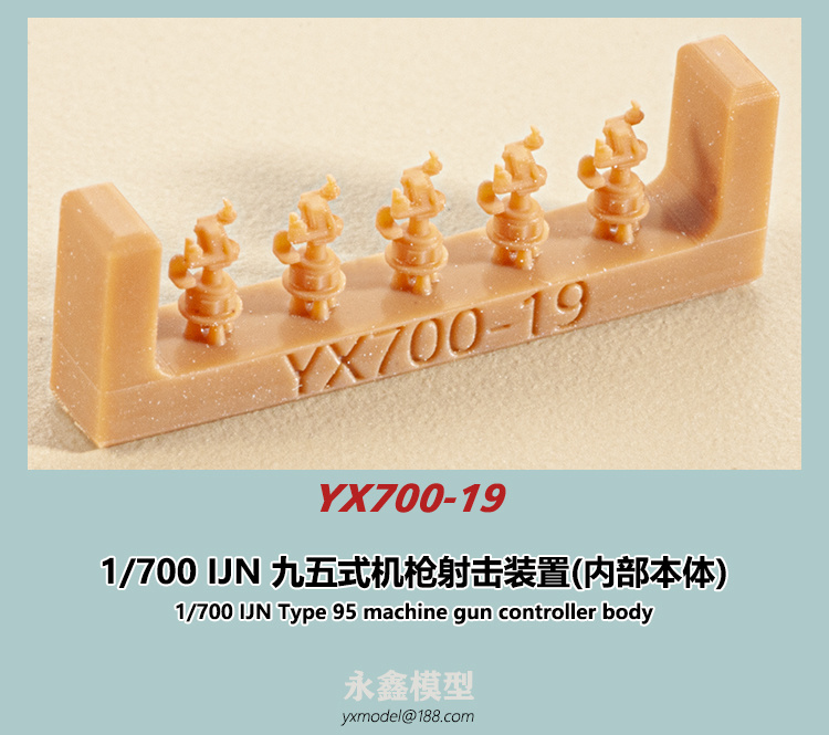 YX700-19-1.jpg
