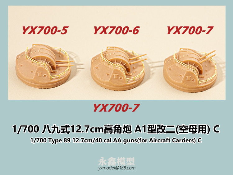 YX700-7-3.jpg