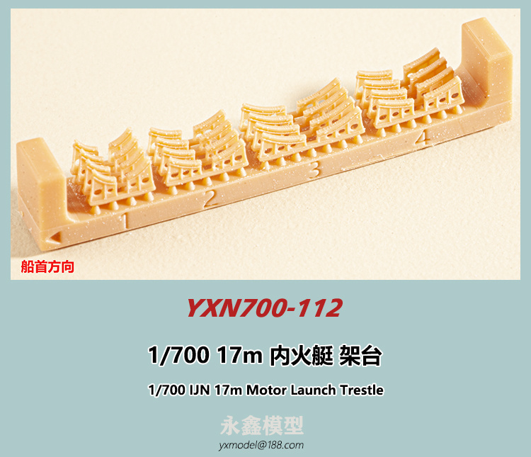 YXN700-112-2.jpg