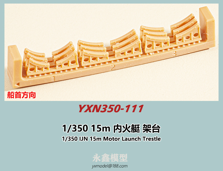 YXN350-111-2.jpg