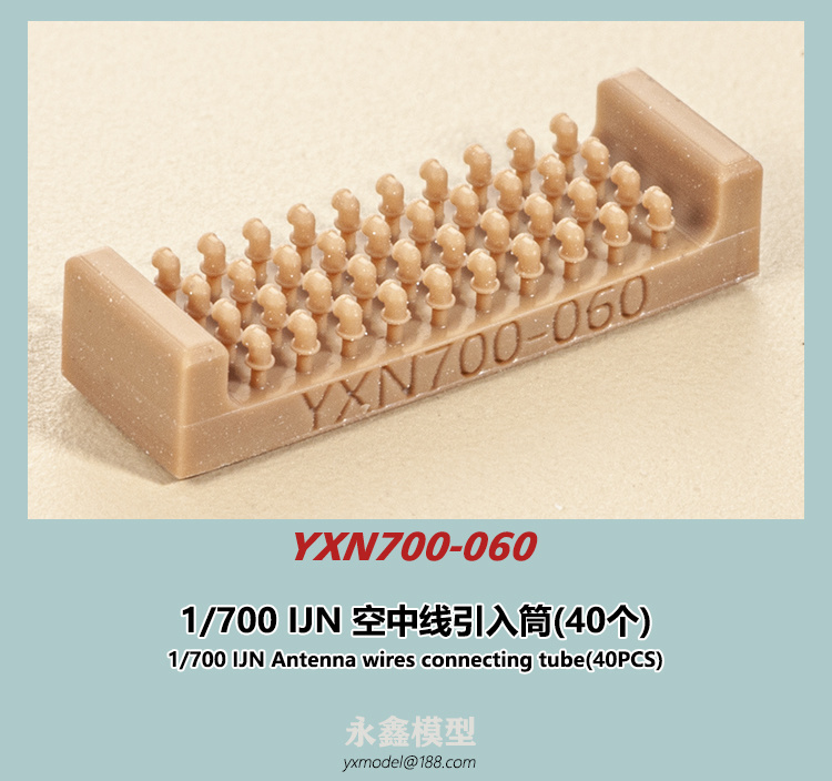 YXN700-060-2.jpg