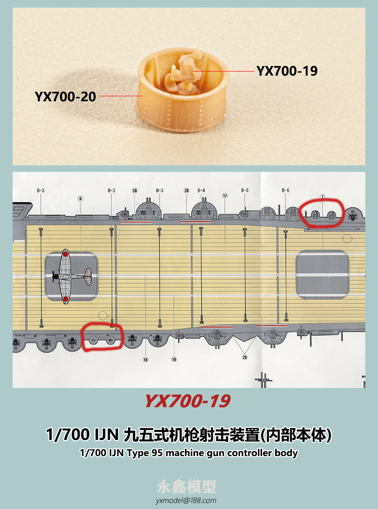 YX700-19-3.jpg