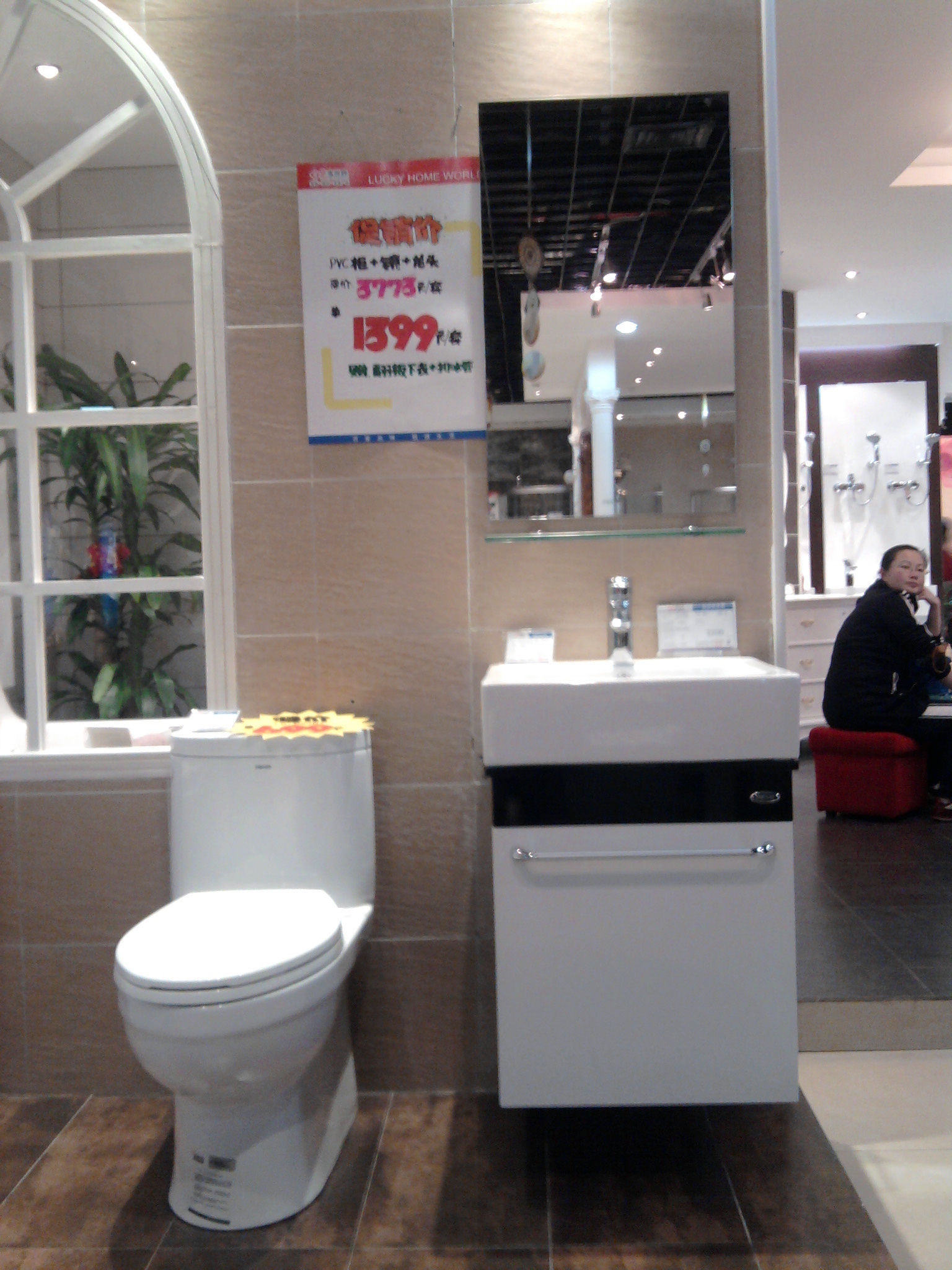 老公偷偷地抢定卫浴啦 - tutu的日志 - 网易博客